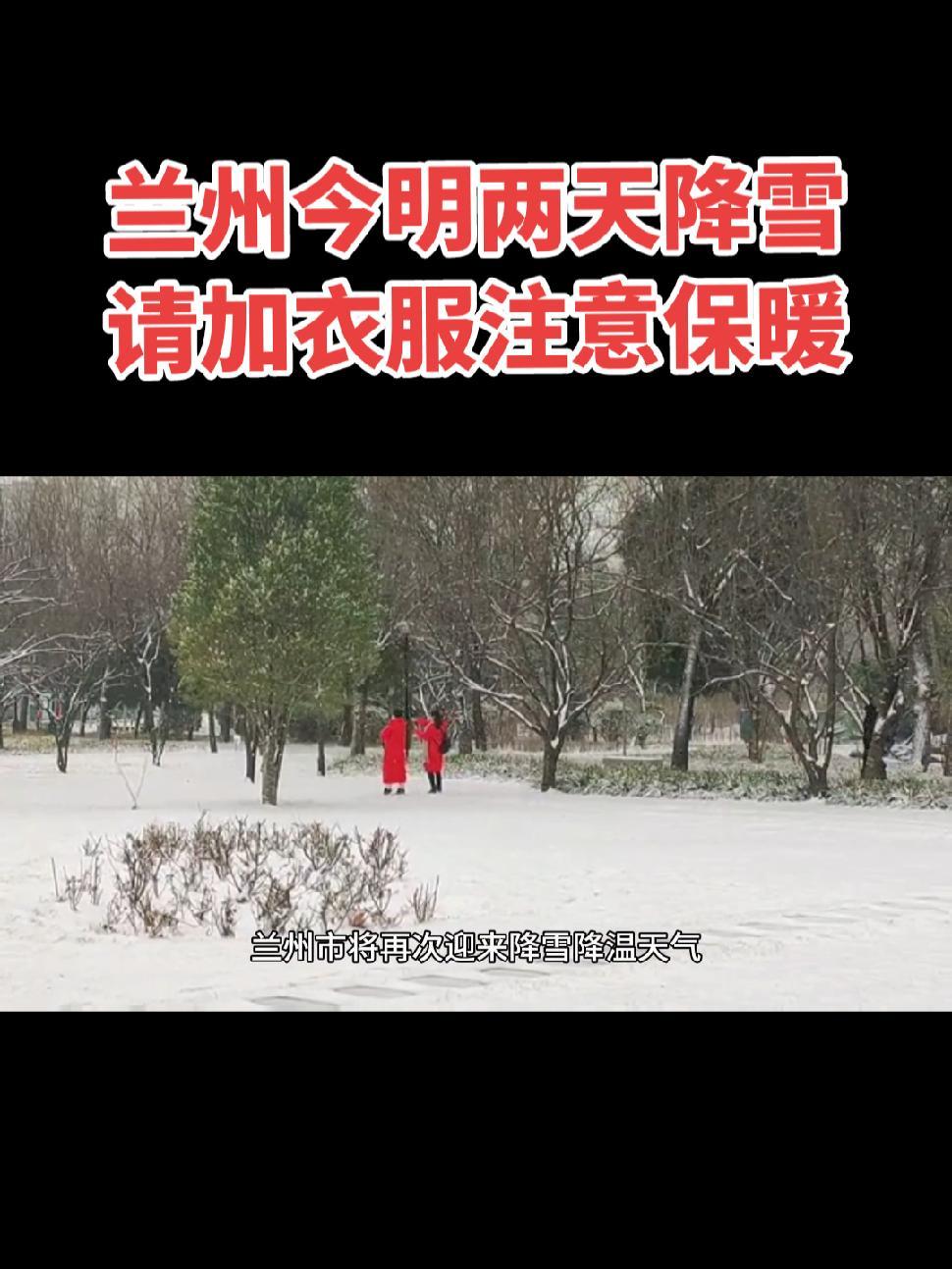 兰州天气预报一周(兰州天气预报一周7天10天15天成遂宁)