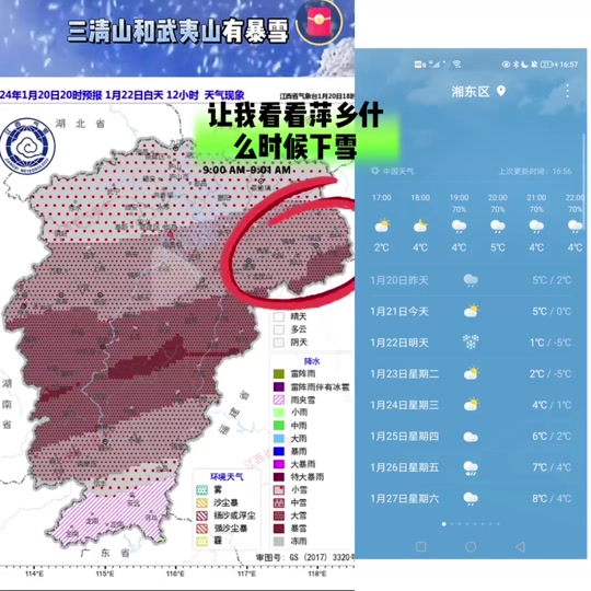 萍乡天气(萍乡天气预报24小时)