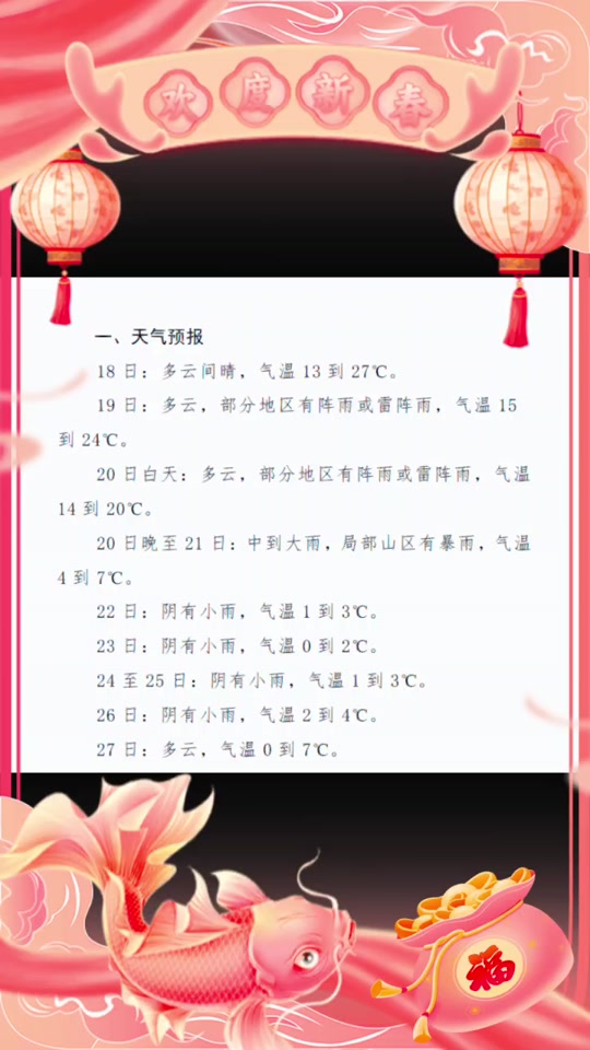 萍乡天气(萍乡天气预报24小时)