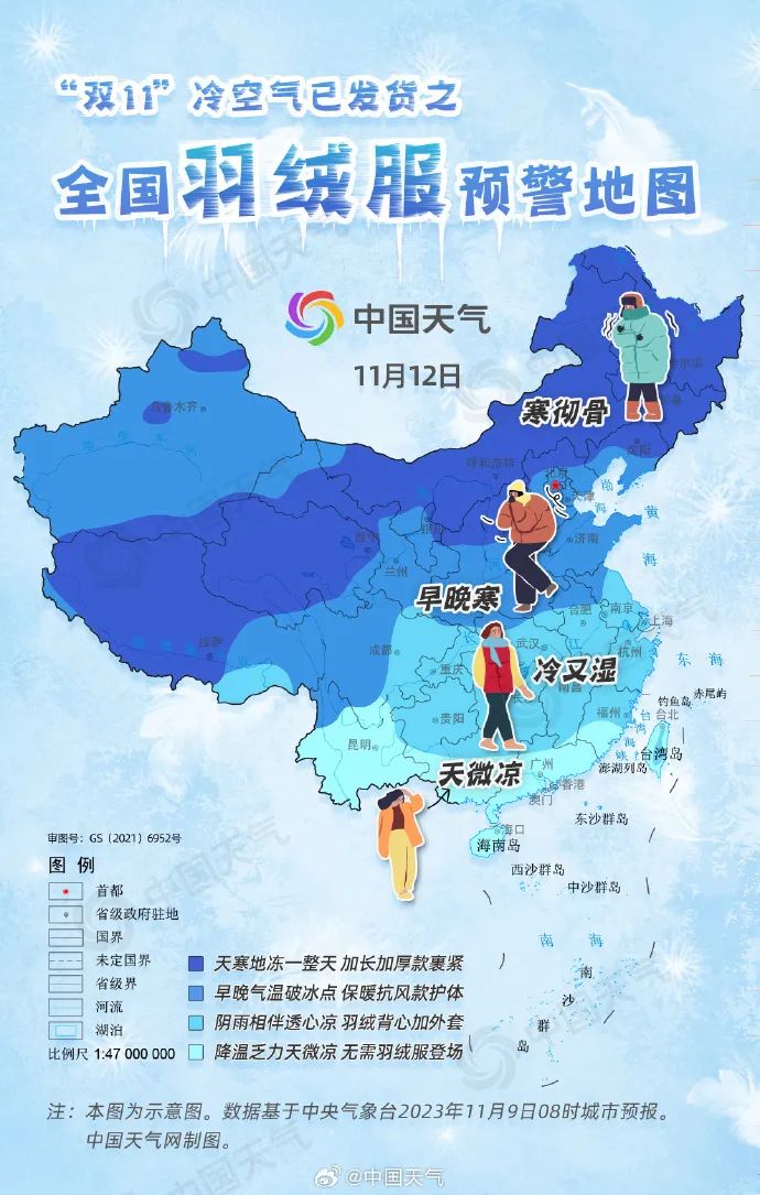 全国天气(全国天气预报7天一周)