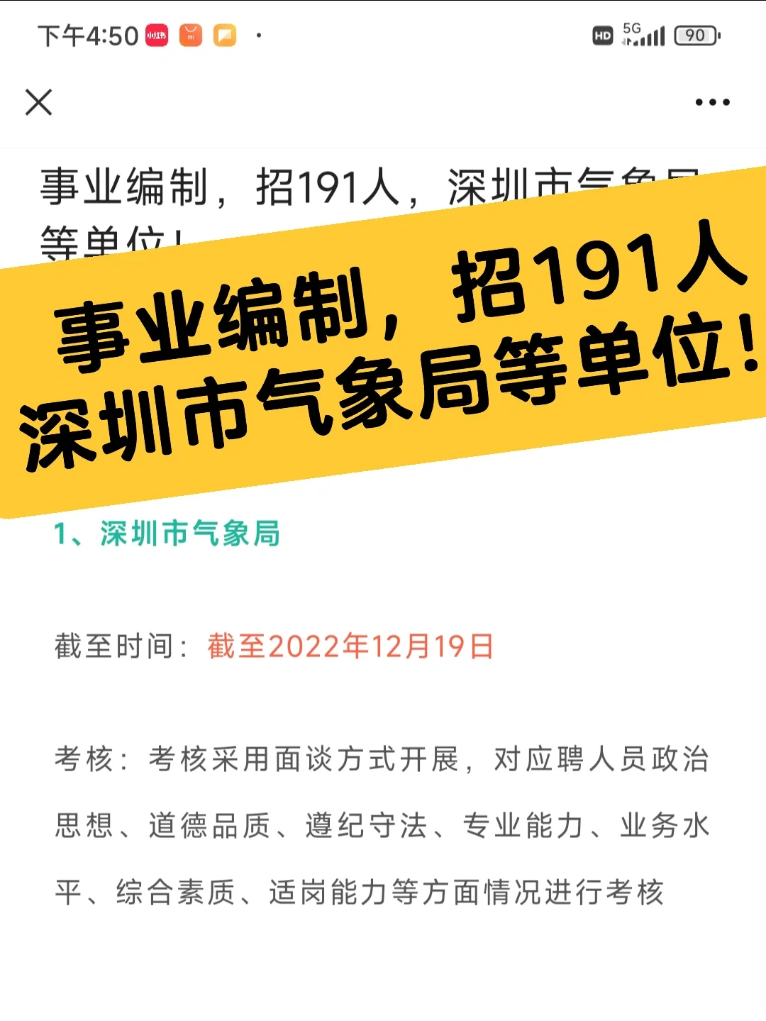 深圳气象局网站(深圳气象信息发布系统)