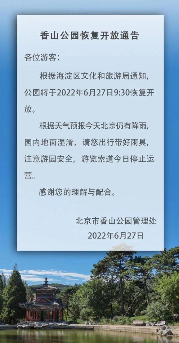北京解除暴雨预警(北京解除暴雨预警7月30日)