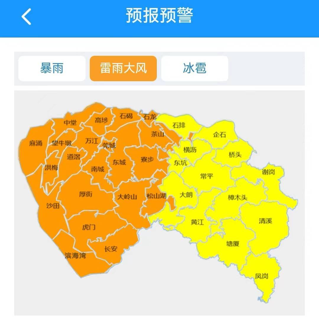 东莞天气预报15天(东莞天气预报15天查询结果)