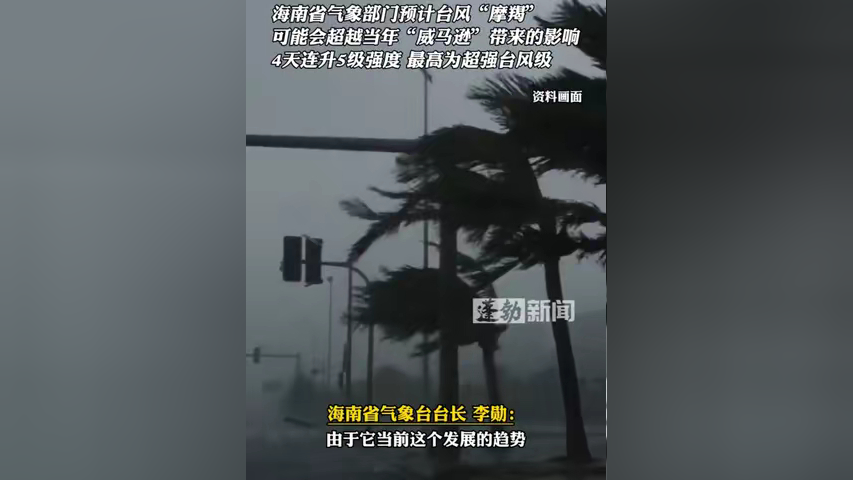 巴威已加强为台风级(巴威之后的台风叫什么名字)
