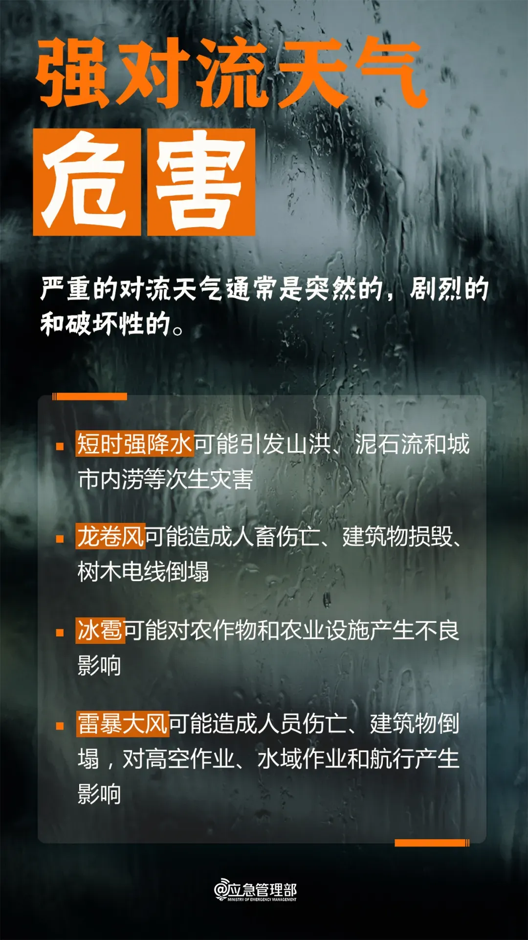 4个气象预警齐发(气象预警信号都有四种颜色这种说法是正确的吗)