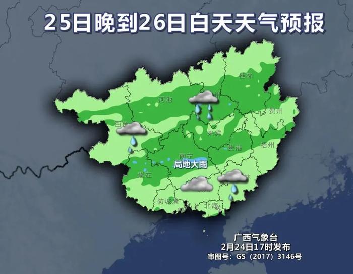 柳州天气(柳州天气30天)
