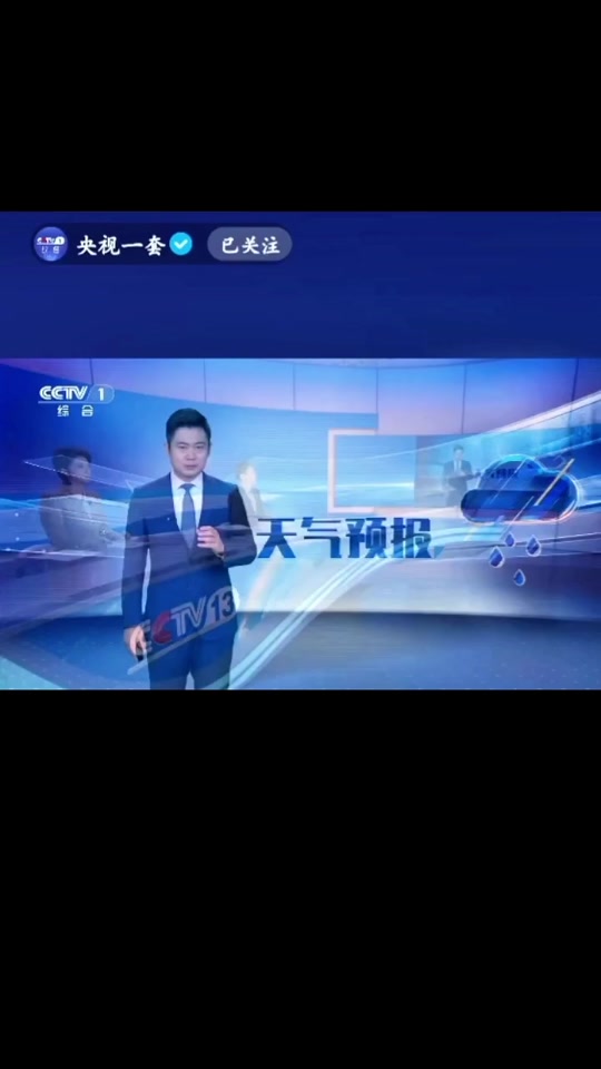 中央电视台天气预报直播(中央电视台天气预报百度百科)