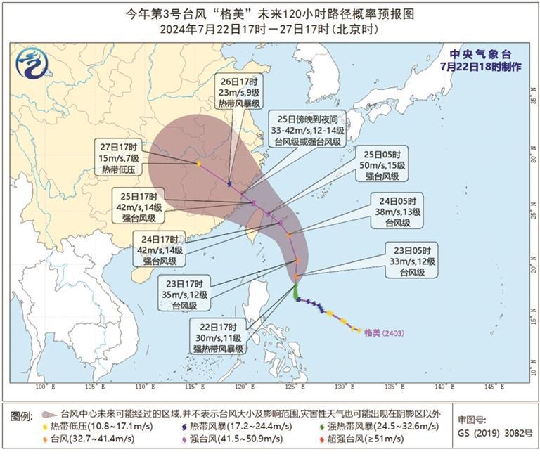 泉州气象网(泉州气象网台风路径图)