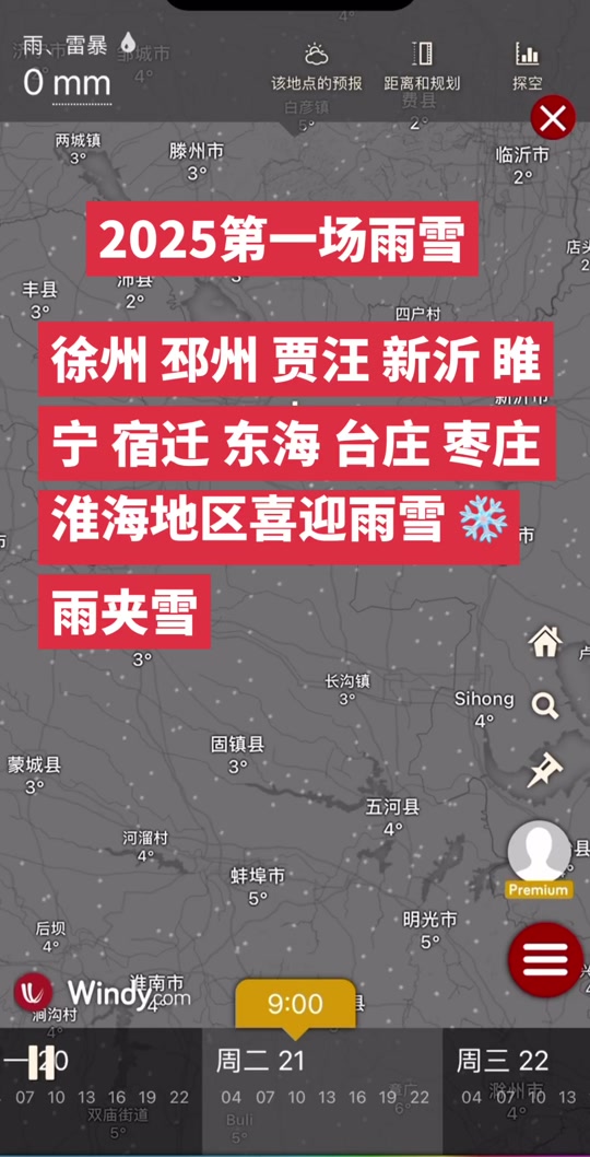 徐州天气预报10天(宝应县未来15天天气预报)