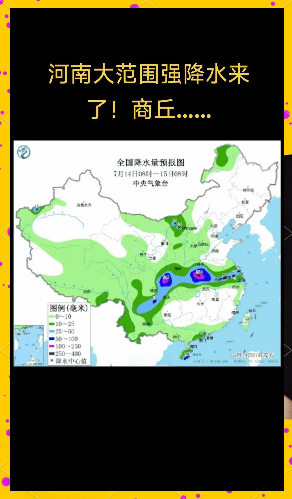 郏县天气(郏县天气预报)