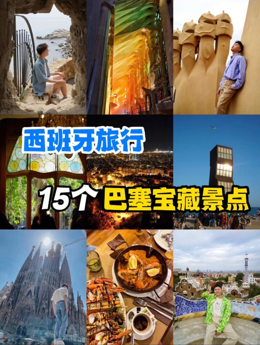 巴塞罗那天气预报(巴塞罗那今天天气预报)
