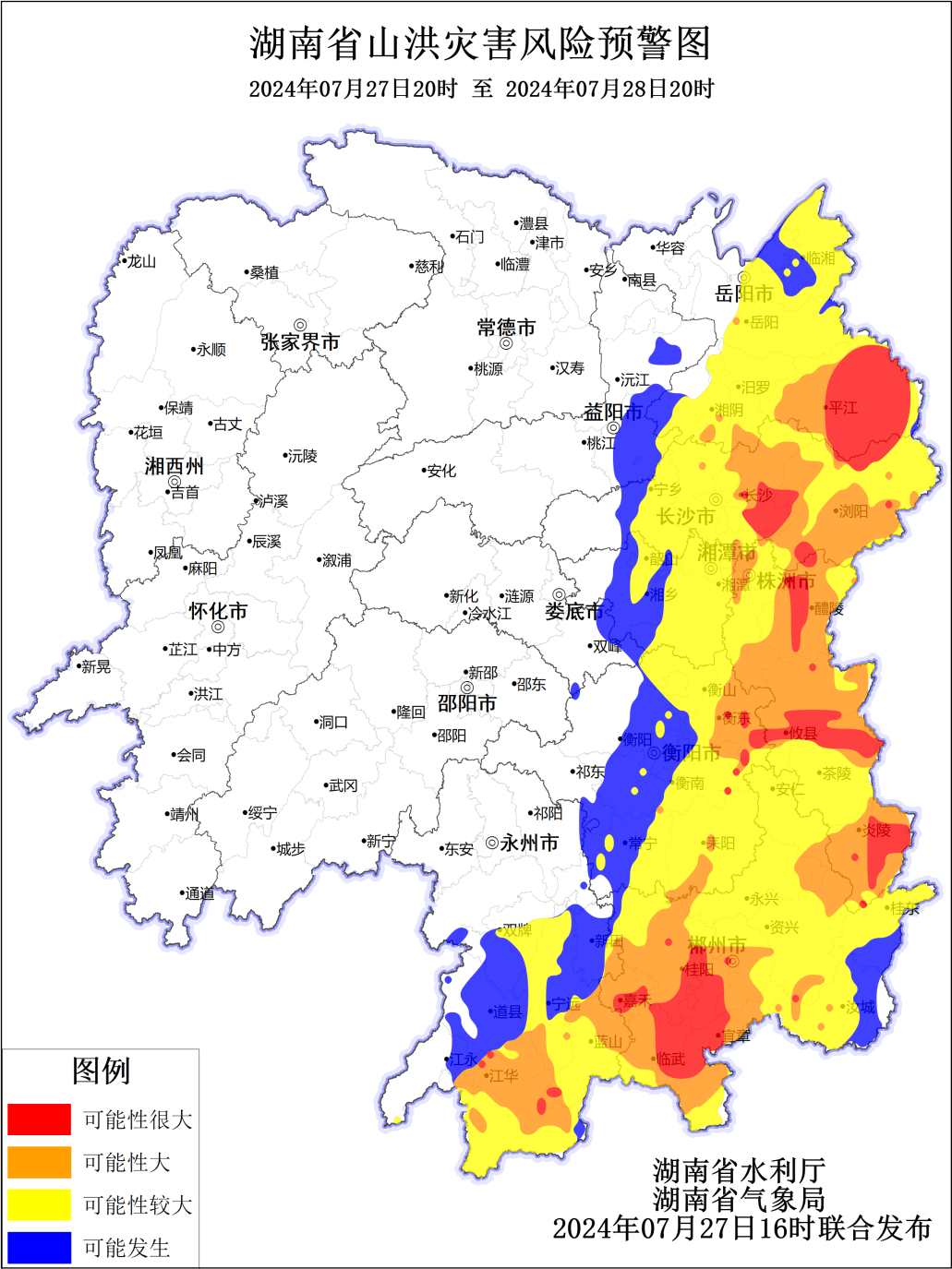 耒阳天气预报(耒阳天气预报15天最新消息)