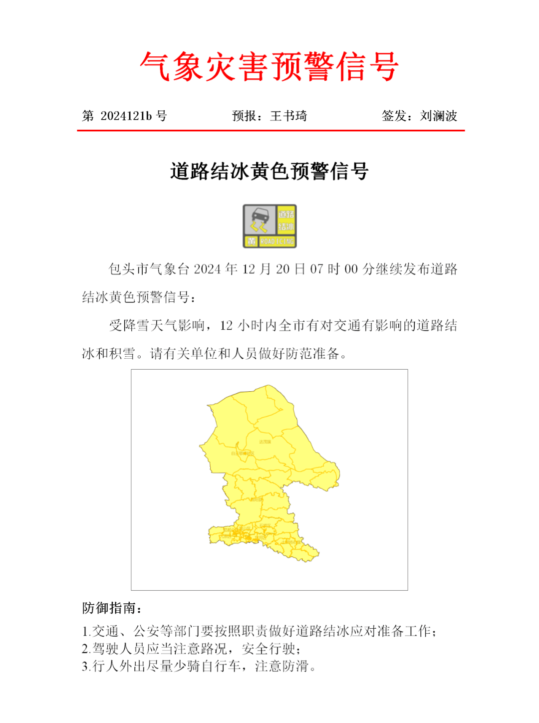 斯德哥尔摩天气预报(斯德哥尔摩天气预报15天查询)