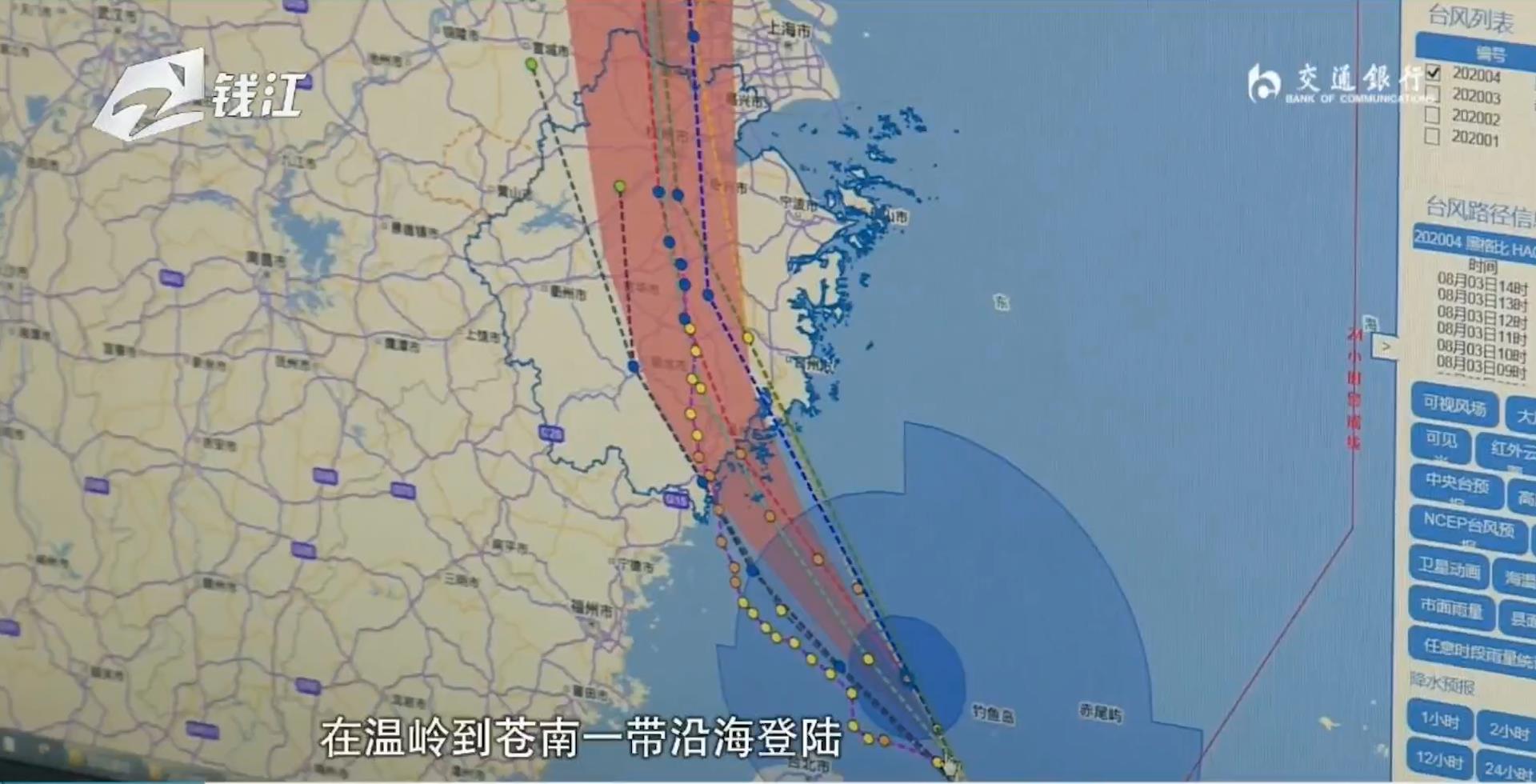 今年4号台风黑格比(2020年黑格比台风)