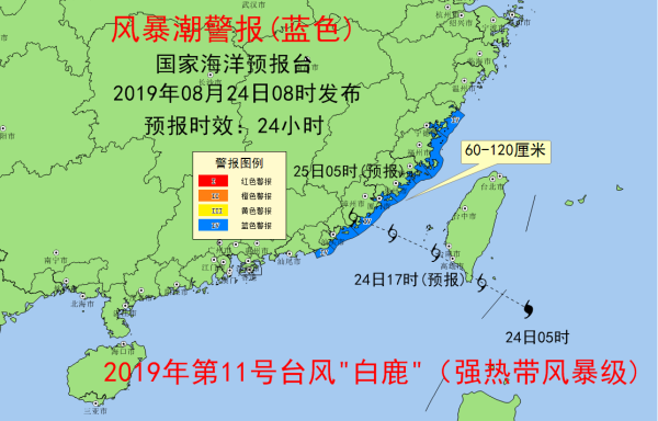 台风白鹿最新消息(台风白鹿最新消息几号登陆)