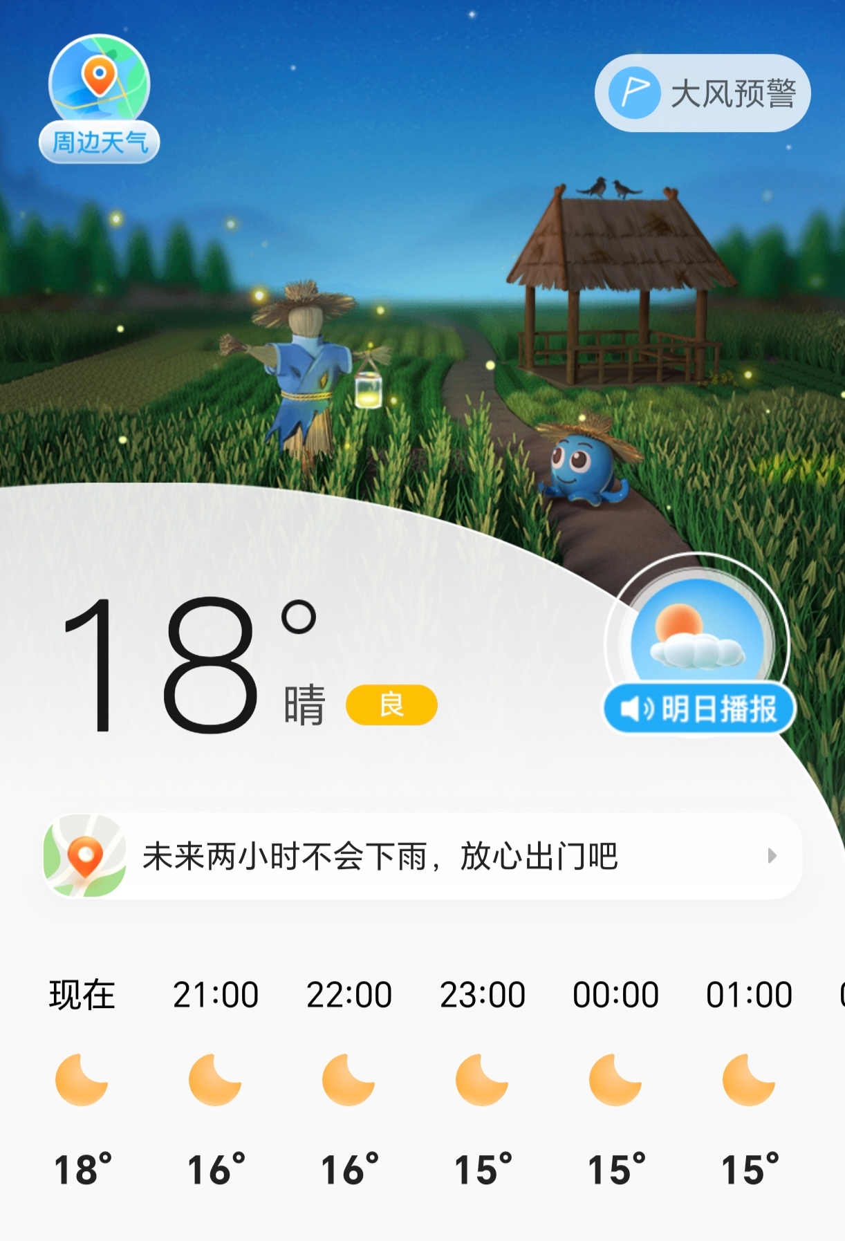 绍兴天气2345(绍兴7一15天天气)