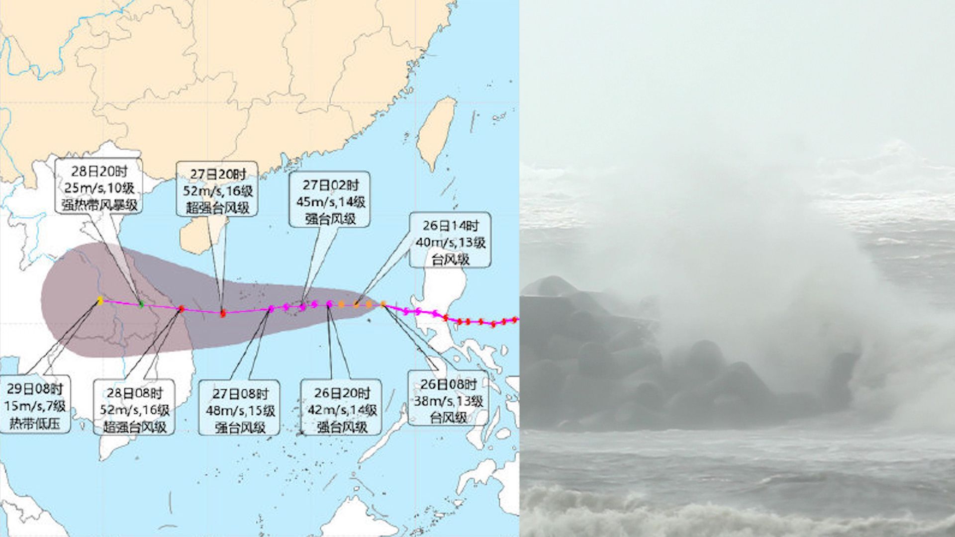 包含海神台风路径实时发布系统的词条