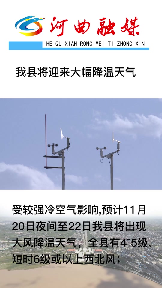 河曲天气预报(河曲天气预报一周7天)