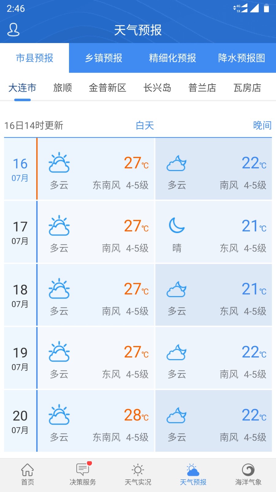 大连天气气预报(大连天气气预报30)