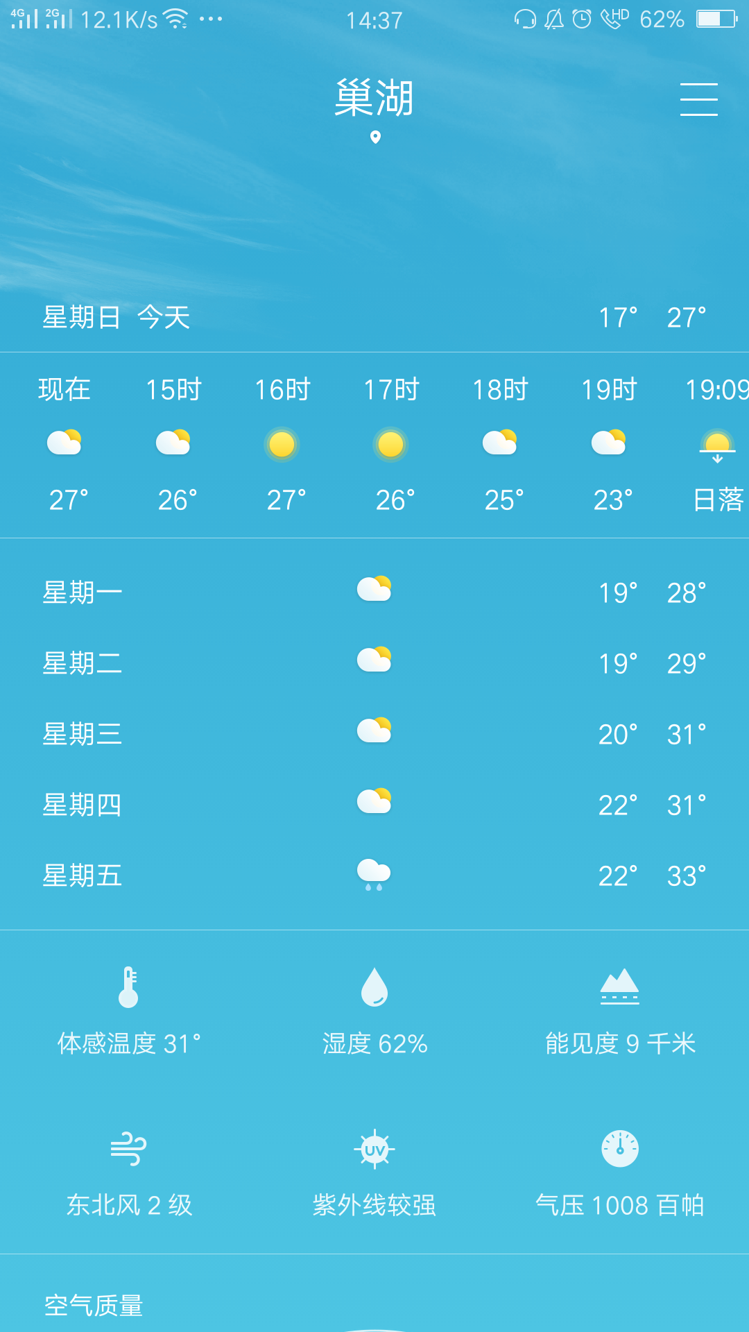 全南天气预报(昨天江西全南杀人案)