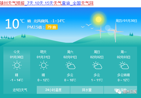 东阳市一周天气预报(东阳一周天气预报15天)
