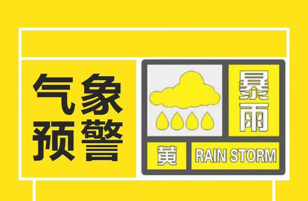 吉安天气预警(四个预警级别颜色)