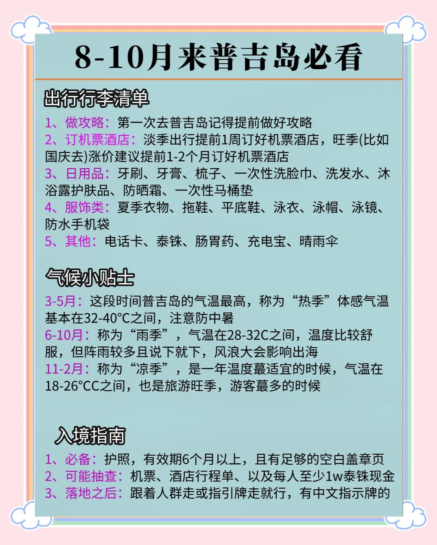 普吉岛天气预报(普吉岛天气预报7天)