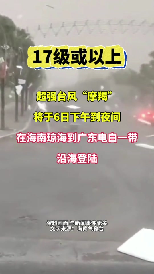 台风直播(台风直播实时路径)