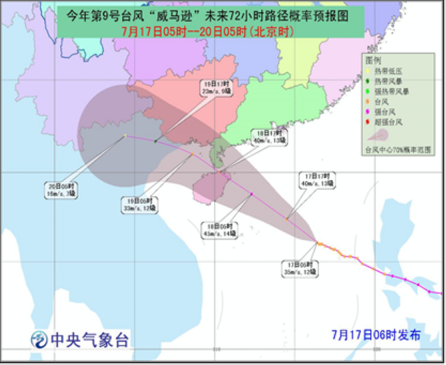 威马逊台风路径(威马逊台风路径图 实时)