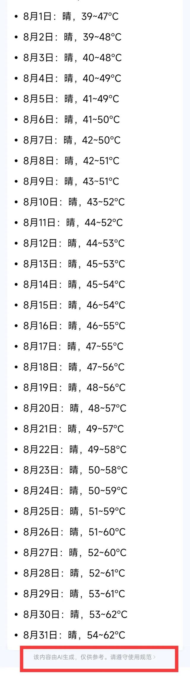 重庆天气预报查询一周(重庆天气预报15天30天旅游)