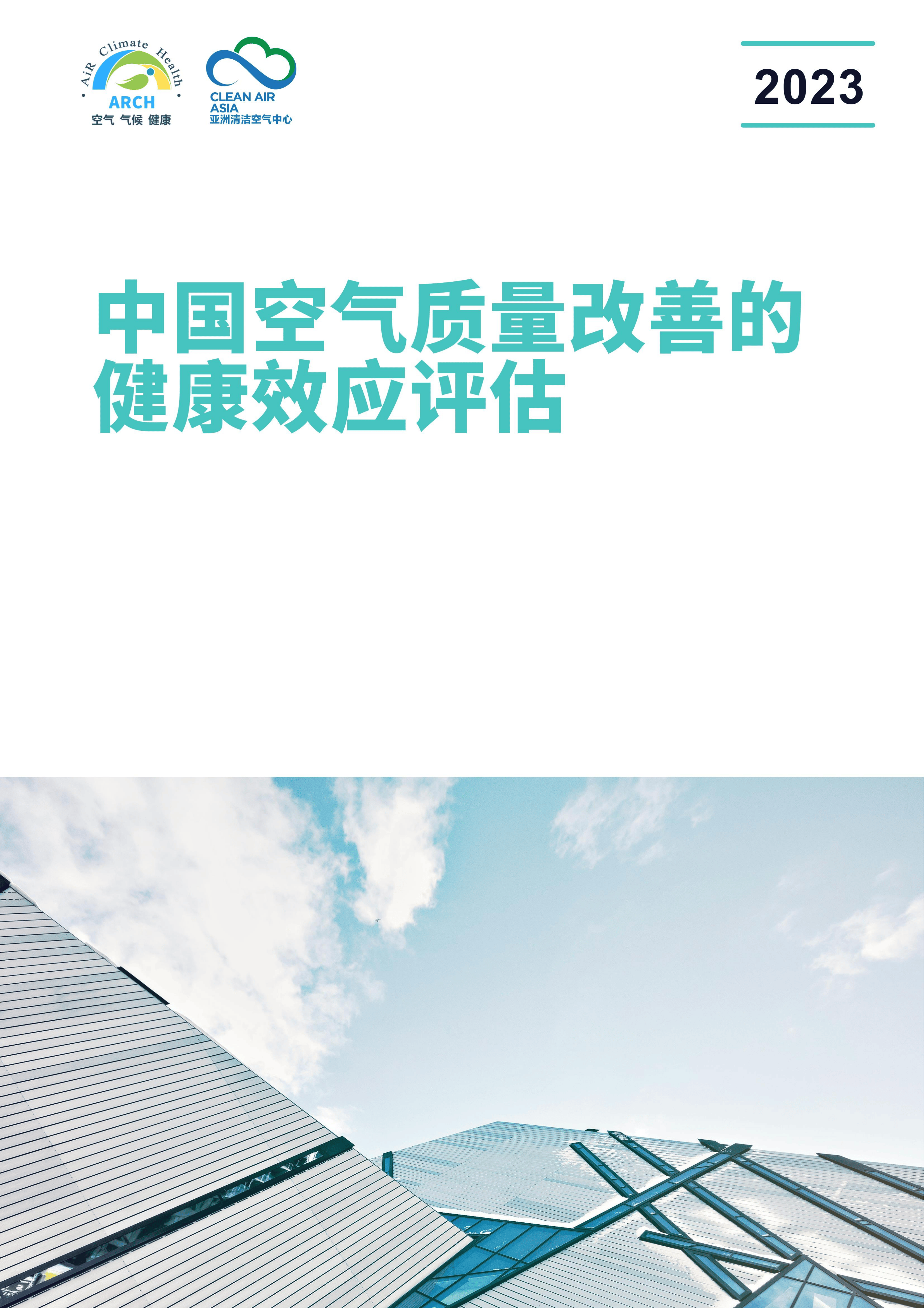 全球空气质量(空气质量实时监测)