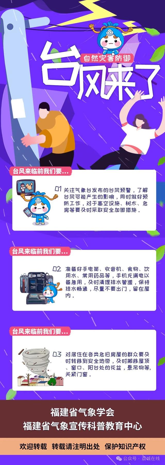 台风注意事项(台风注意事项及措施)
