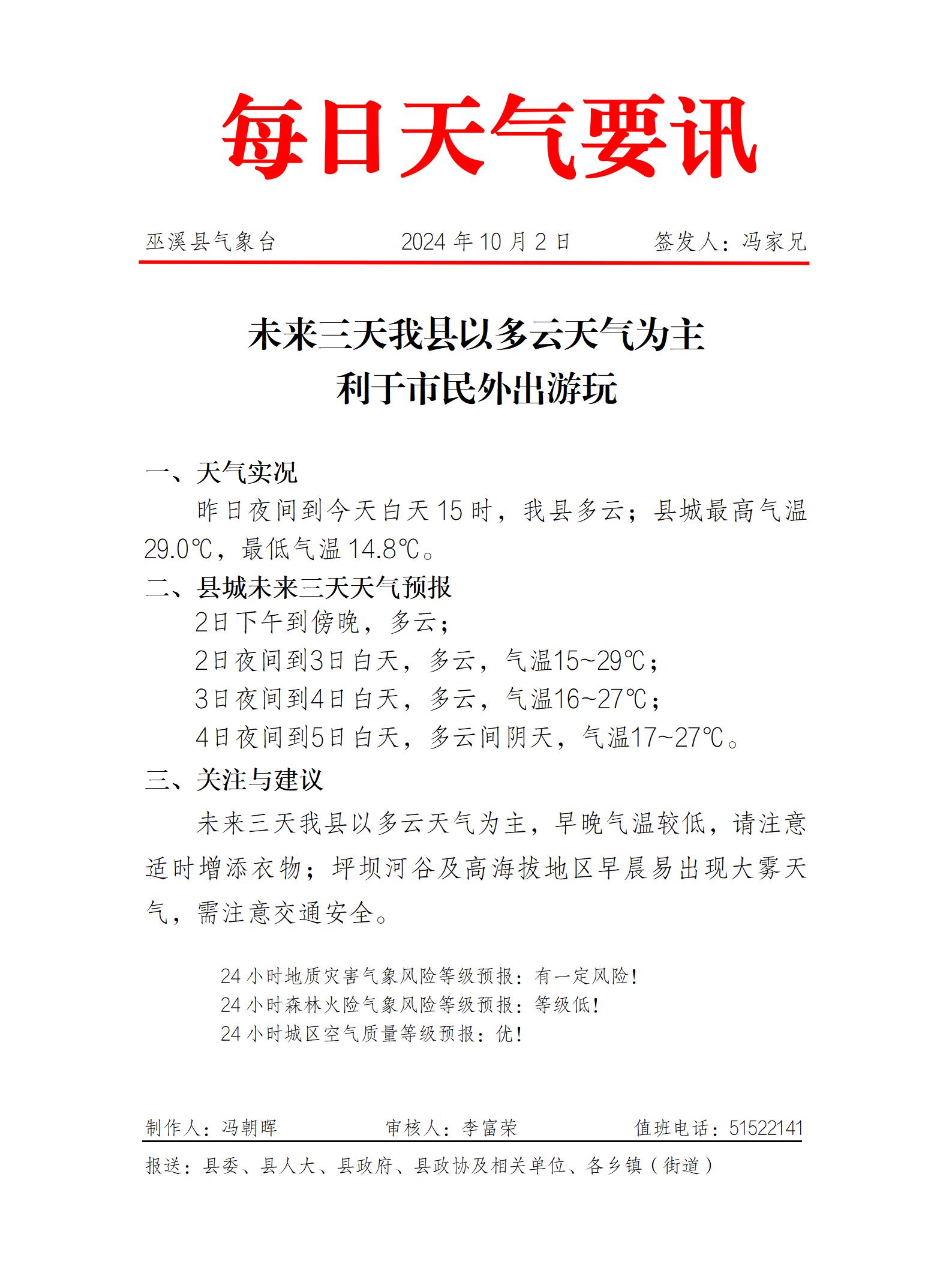华县天气预报(渭南华县天气预报)