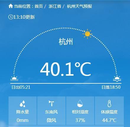 杭州天气查询(杭州历史天气查询)