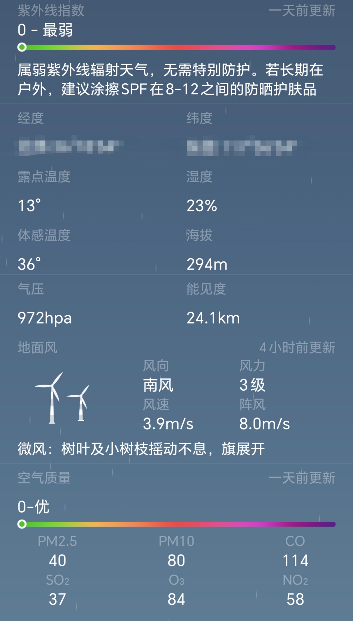 世界城市天气预报(世界城市天气预报历年片头)