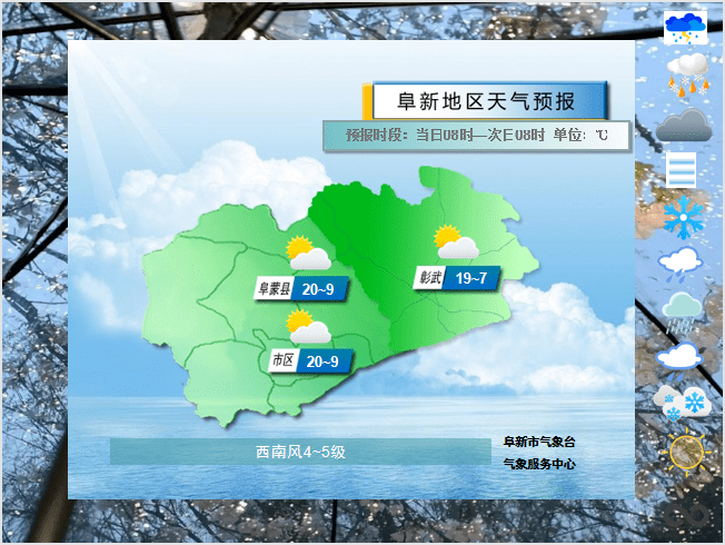 明天天气预报24小时详情(咸宁明天天气预报24小时详情)
