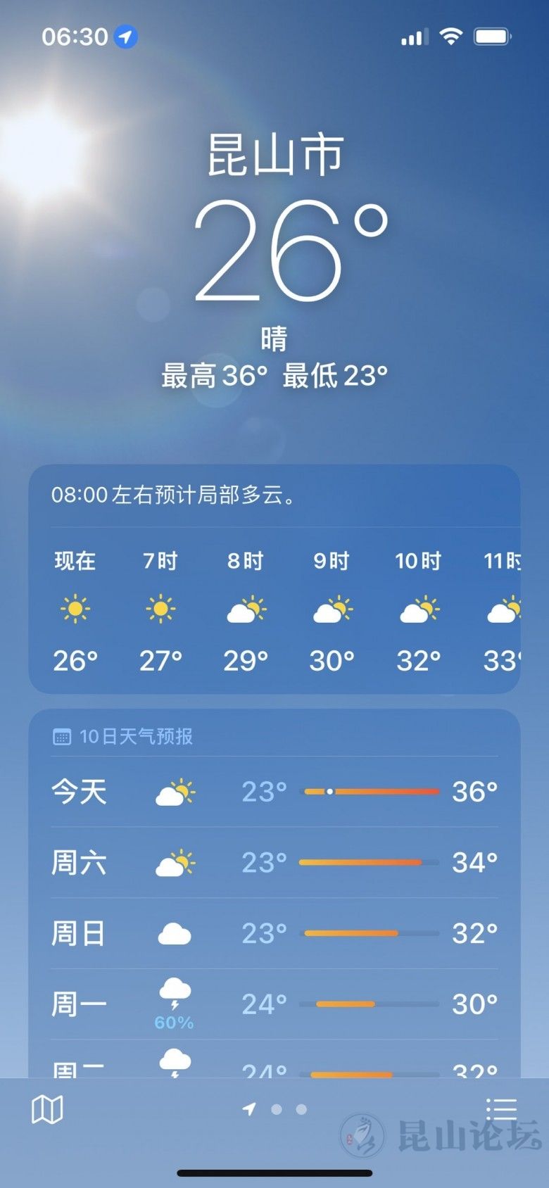 昆山天气查询(昆山天气预报7天查询)
