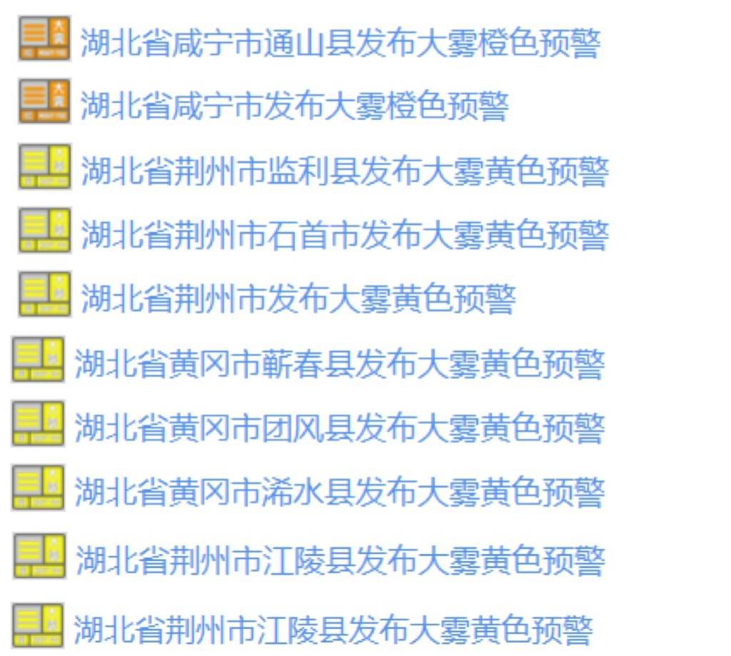 荆州天气预警(荆州天气40天天气预报)