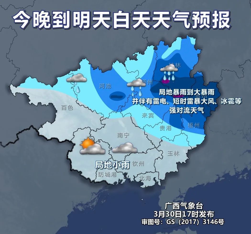 贵港天气预报(贵港天气预报15天天气)