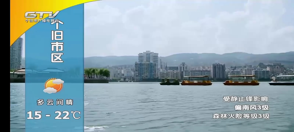 个旧天气预报(个旧天气预报15天)