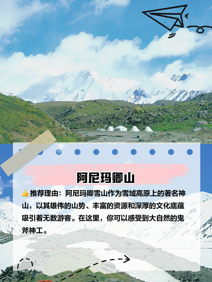 玛沁(玛沁县天气预报)