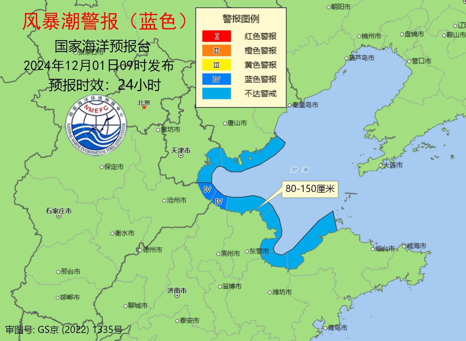 鱼台天气预报(鱼台新任县委书记)