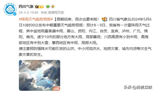 眉山天气预报(眉山天气预报30天准确 一个月)