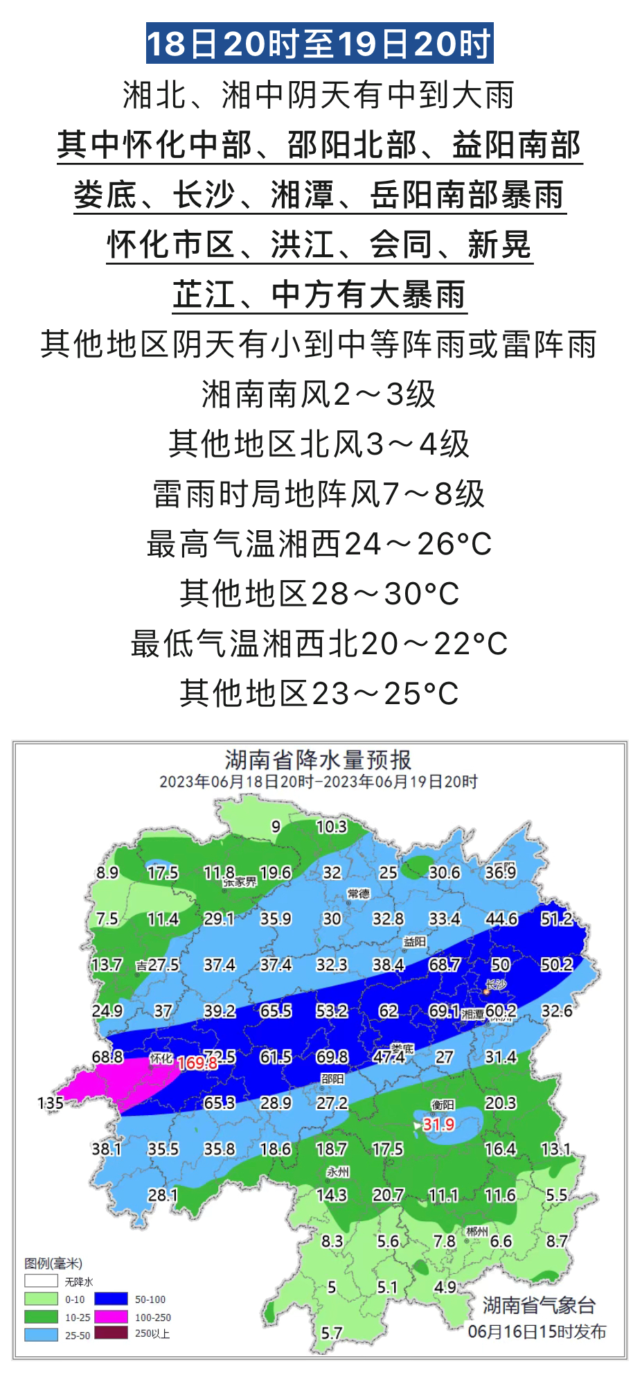 临湘天气(临湘天气40天)