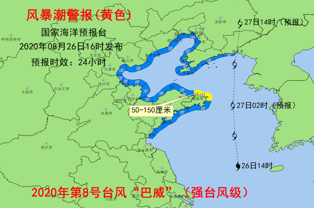 台风巴威路径(巴威台风实时路况)