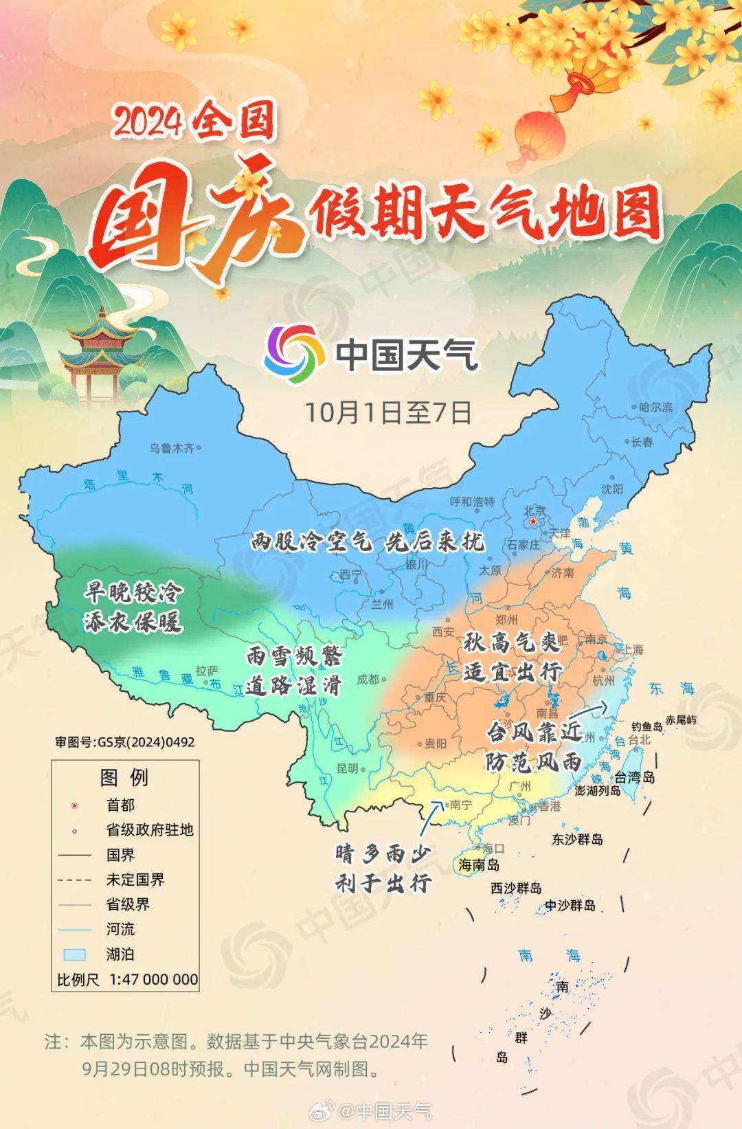 沧州天气(沧州天气40天查询)