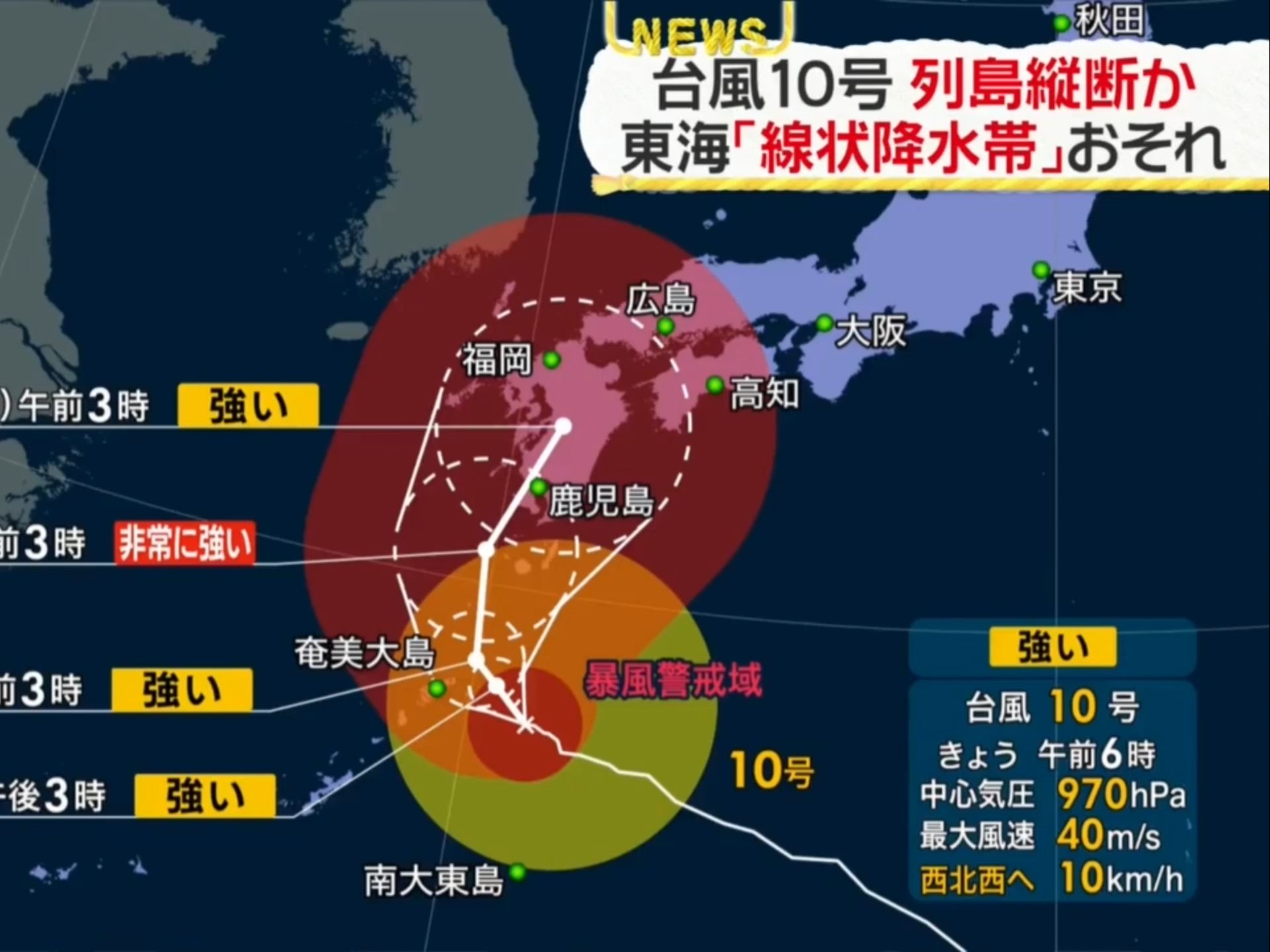 十号台风最新路径(十号台风最新路径2021)