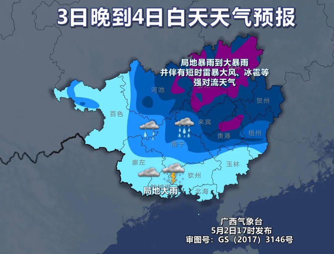 广西贺州天气(广西贺州天气穿什么衣服)