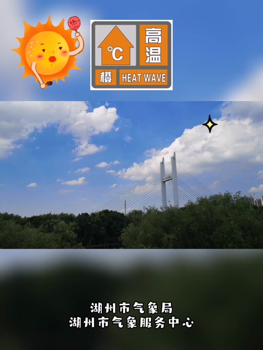 湖州今日天气(湖州今日天气预报)