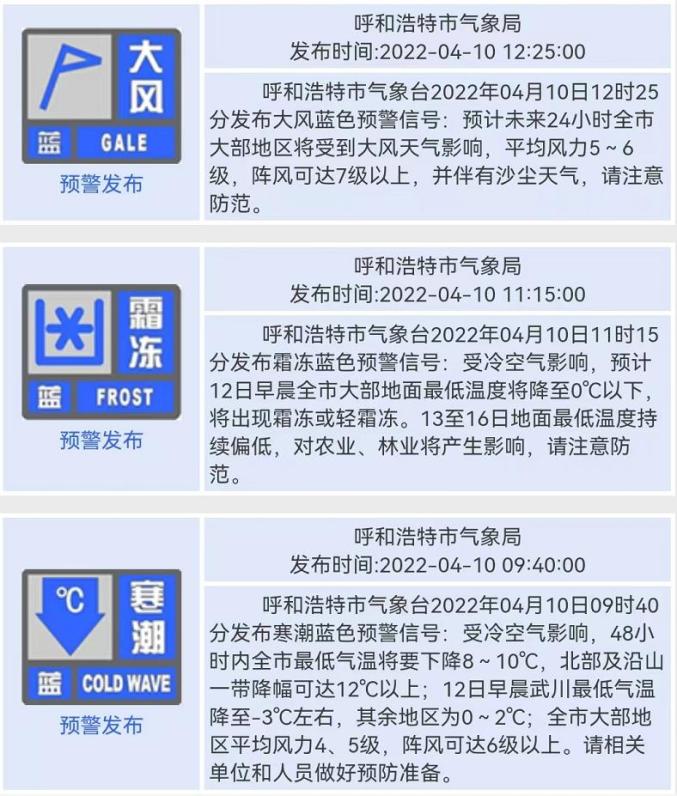 呼和浩特市天气(呼和浩特大雪来袭)